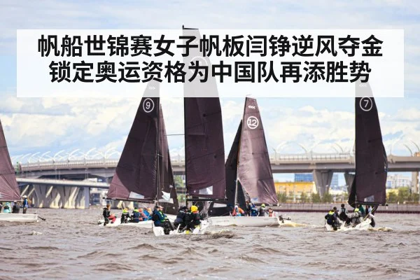 sailing regatta competition - kaiyun