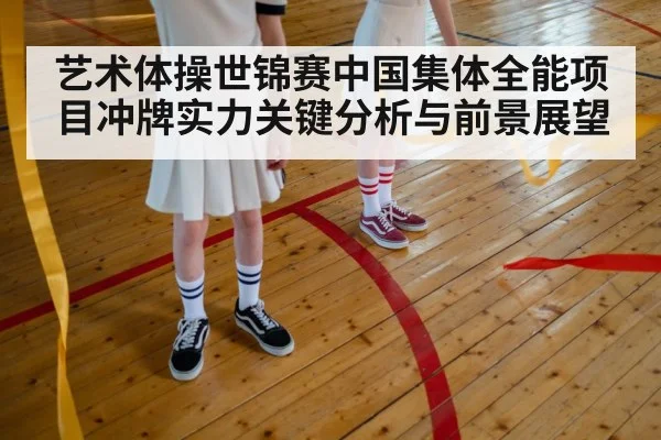 rhythmic gymnastics group - kaiyun